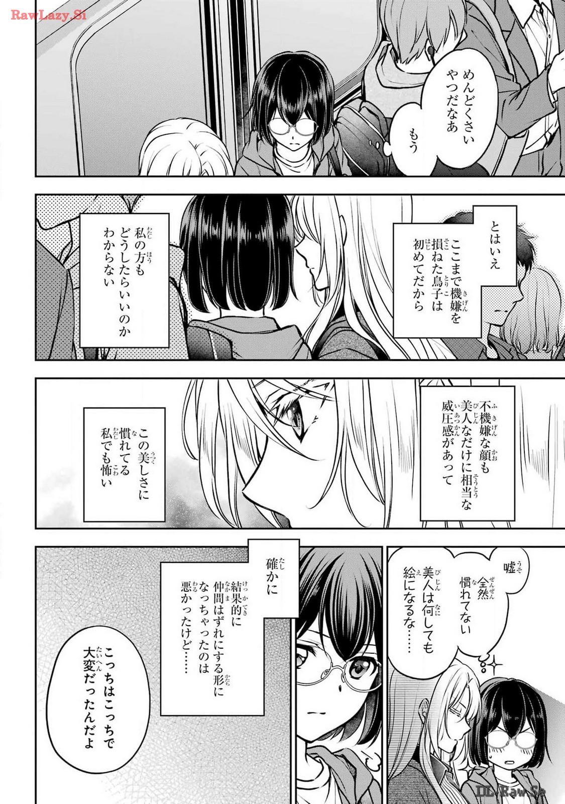 Urasekai Picnic Chapter 70 22ページ