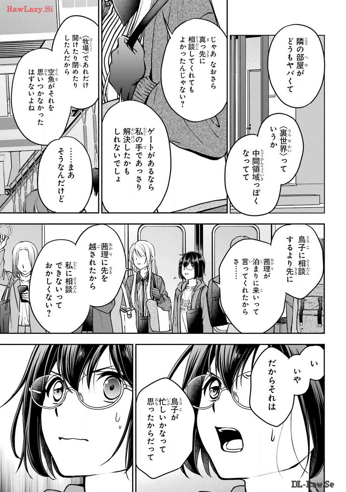 Urasekai Picnic Chapter 70 23ページ