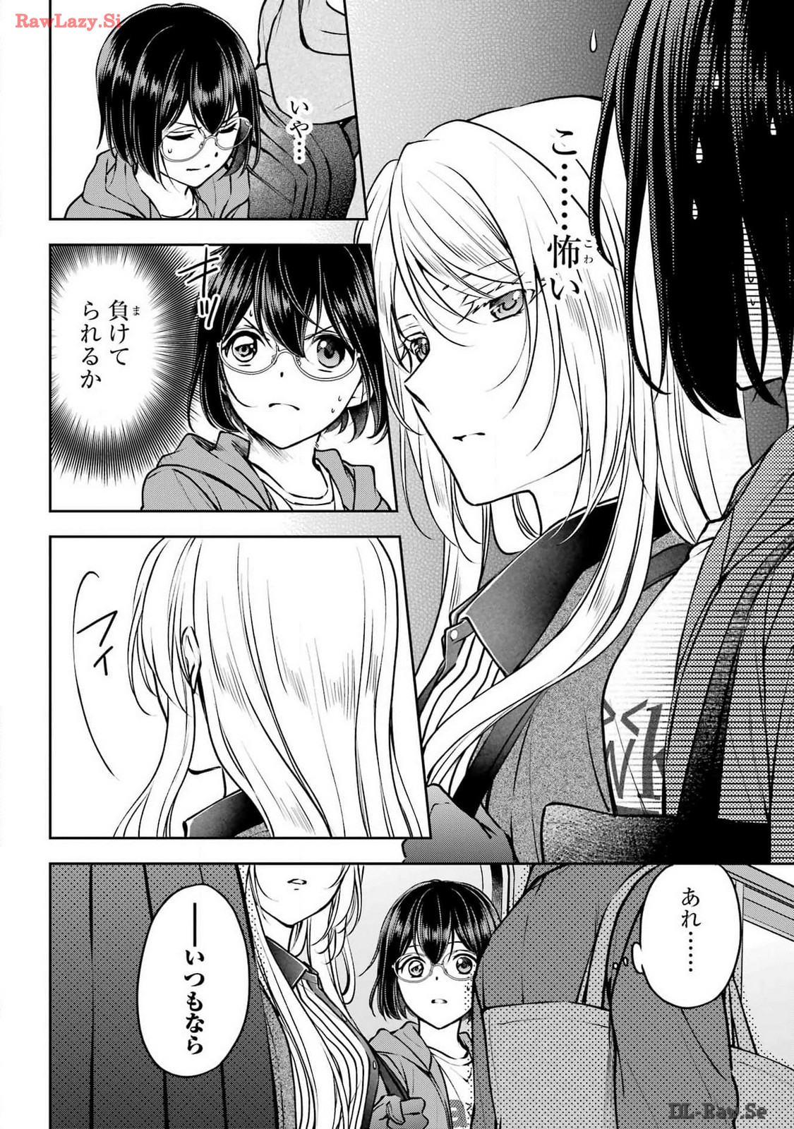 Urasekai Picnic Chapter 70 24ページ