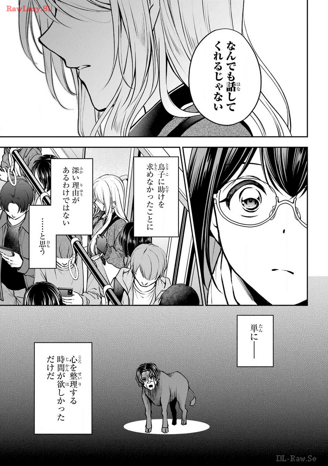 Urasekai Picnic Chapter 70 25ページ