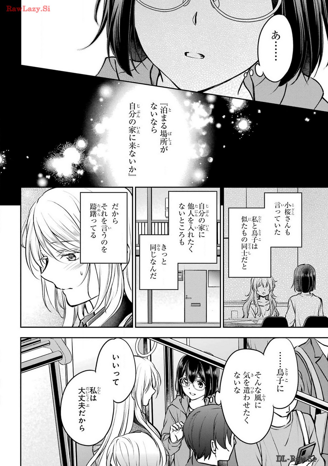 Urasekai Picnic Chapter 70 30ページ