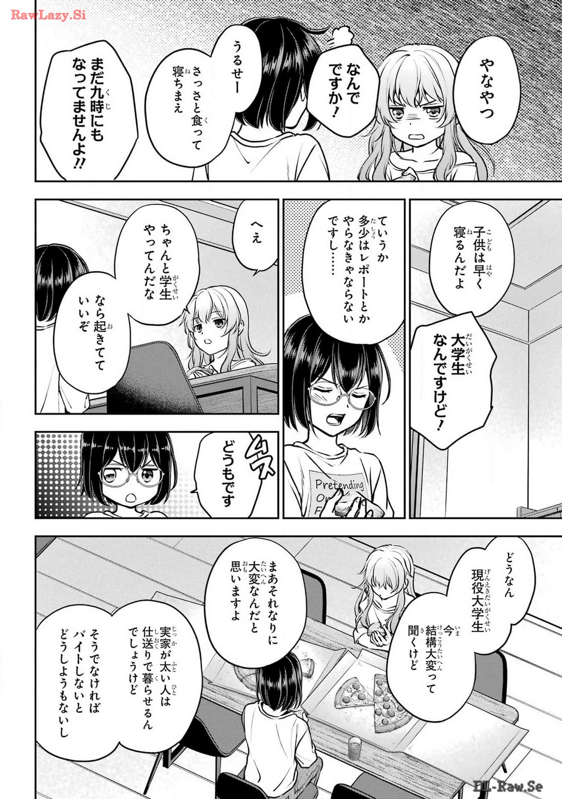 Urasekai Picnic Chapter 70 4ページ