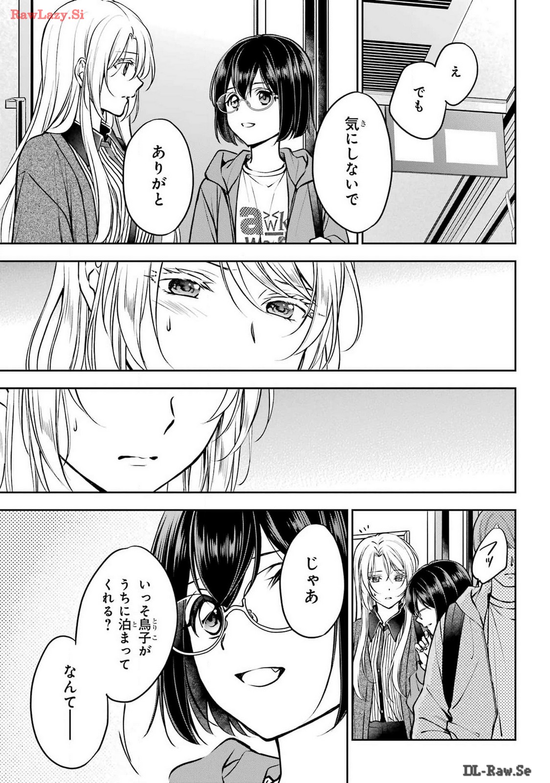 Urasekai Picnic Chapter 70 31ページ