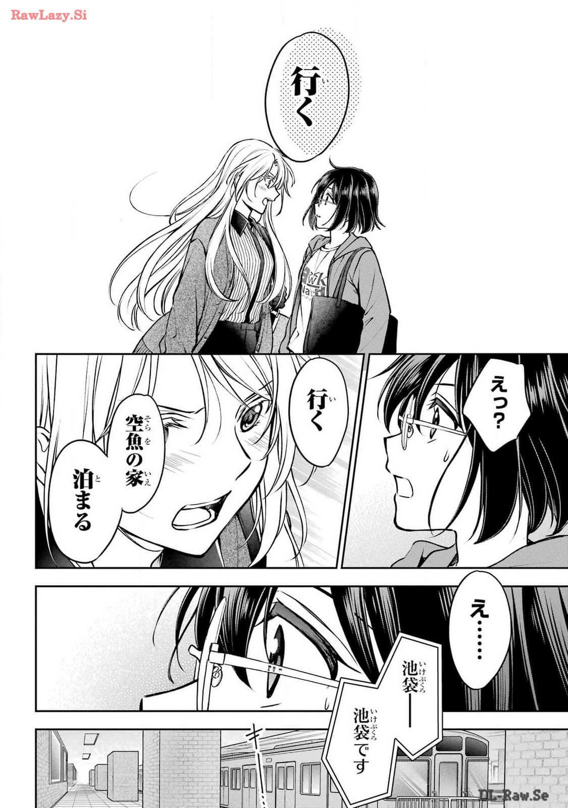 Urasekai Picnic Chapter 70 32ページ