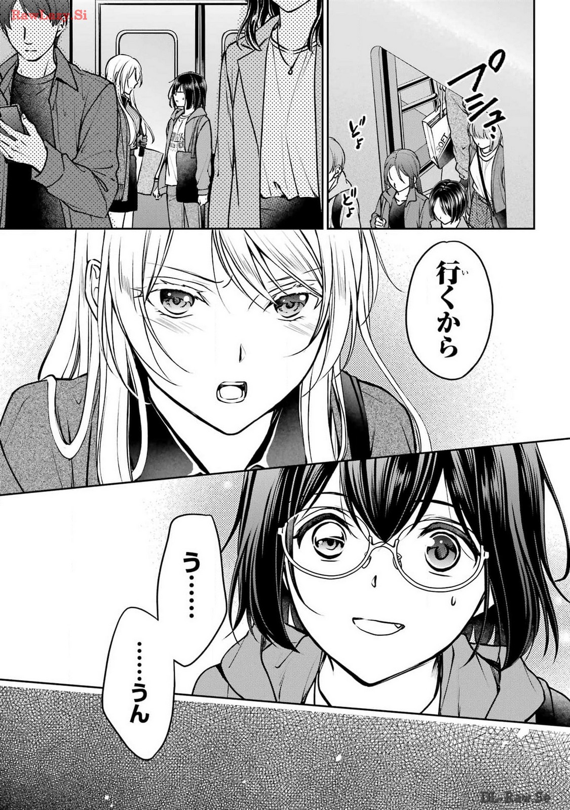 Urasekai Picnic Chapter 70 33ページ