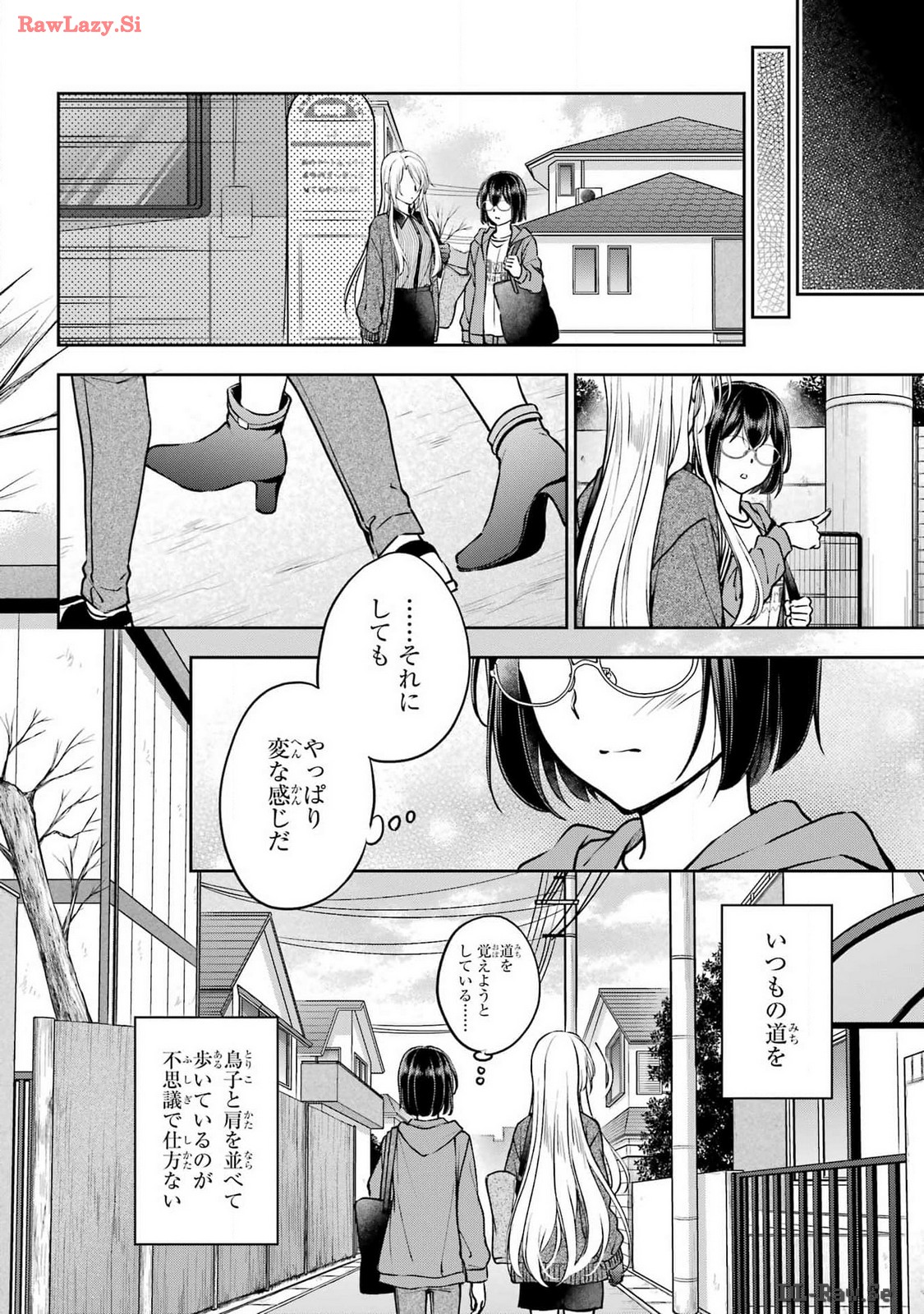 Urasekai Picnic Chapter 70 34ページ