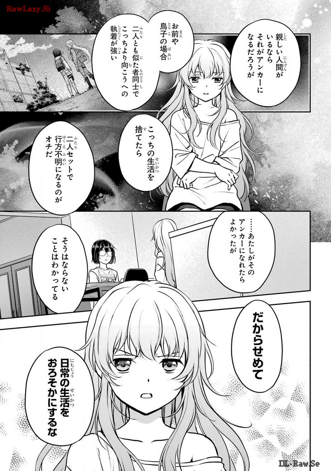 Urasekai Picnic Chapter 70 7ページ