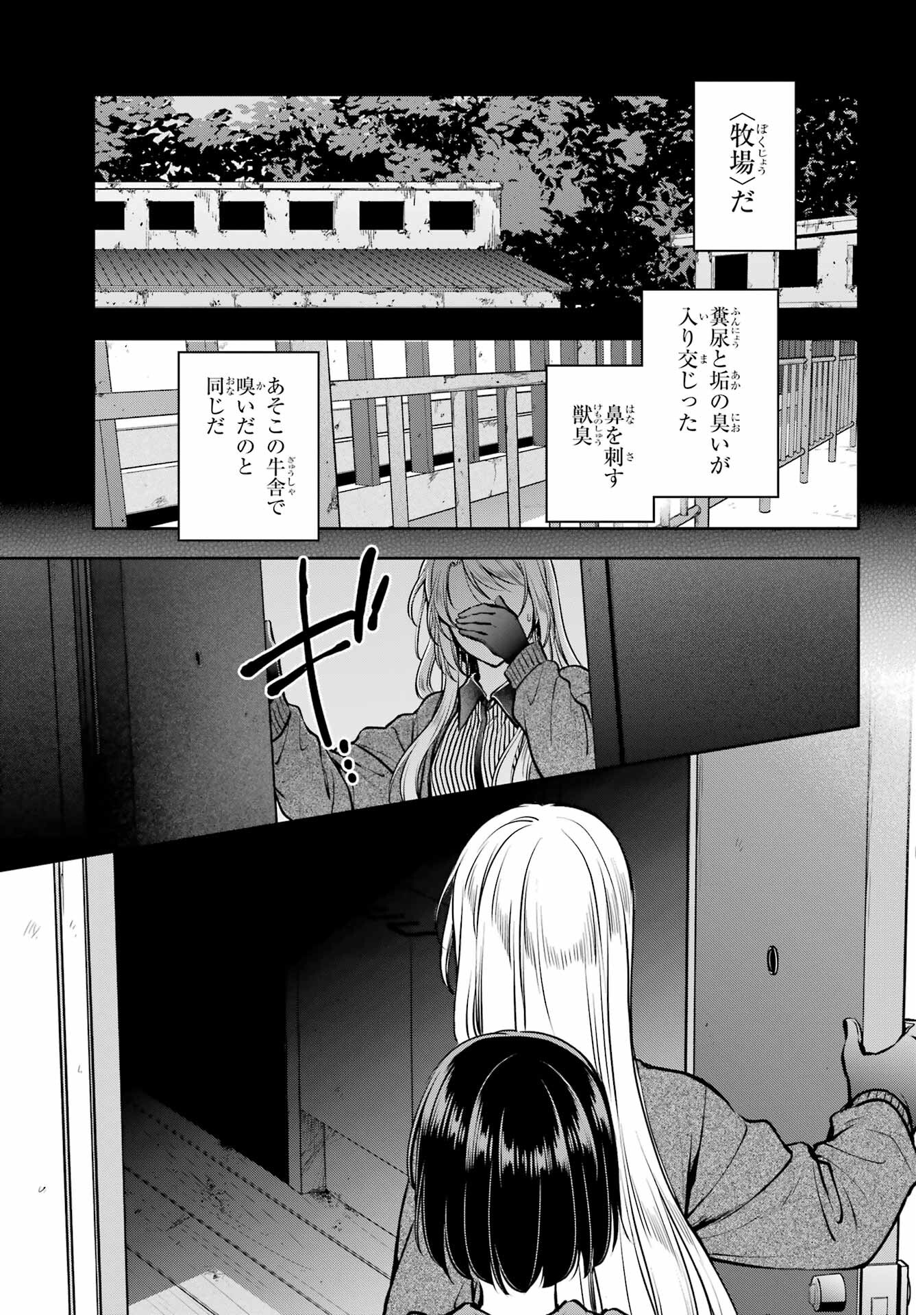 Urasekai Picnic Chapter 71 13ページ