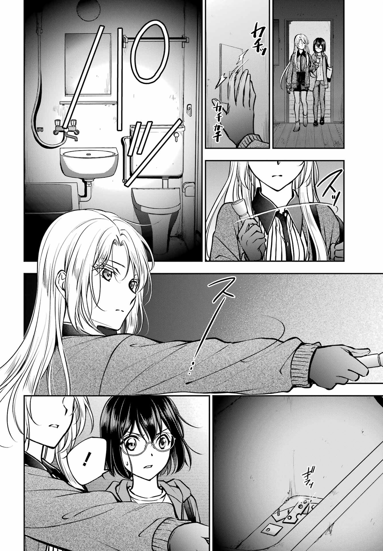 Urasekai Picnic Chapter 71 16ページ