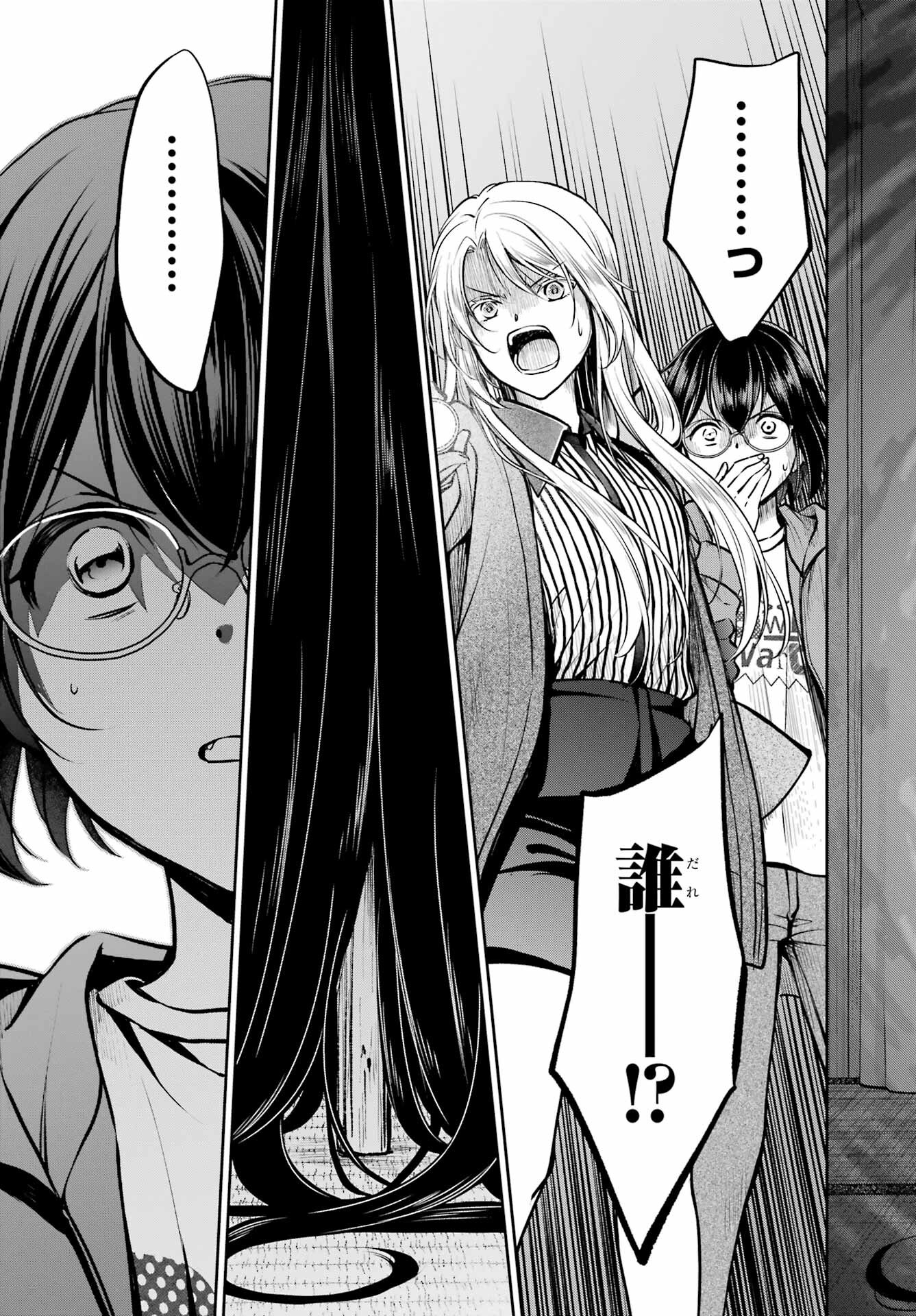 Urasekai Picnic Chapter 71 19ページ