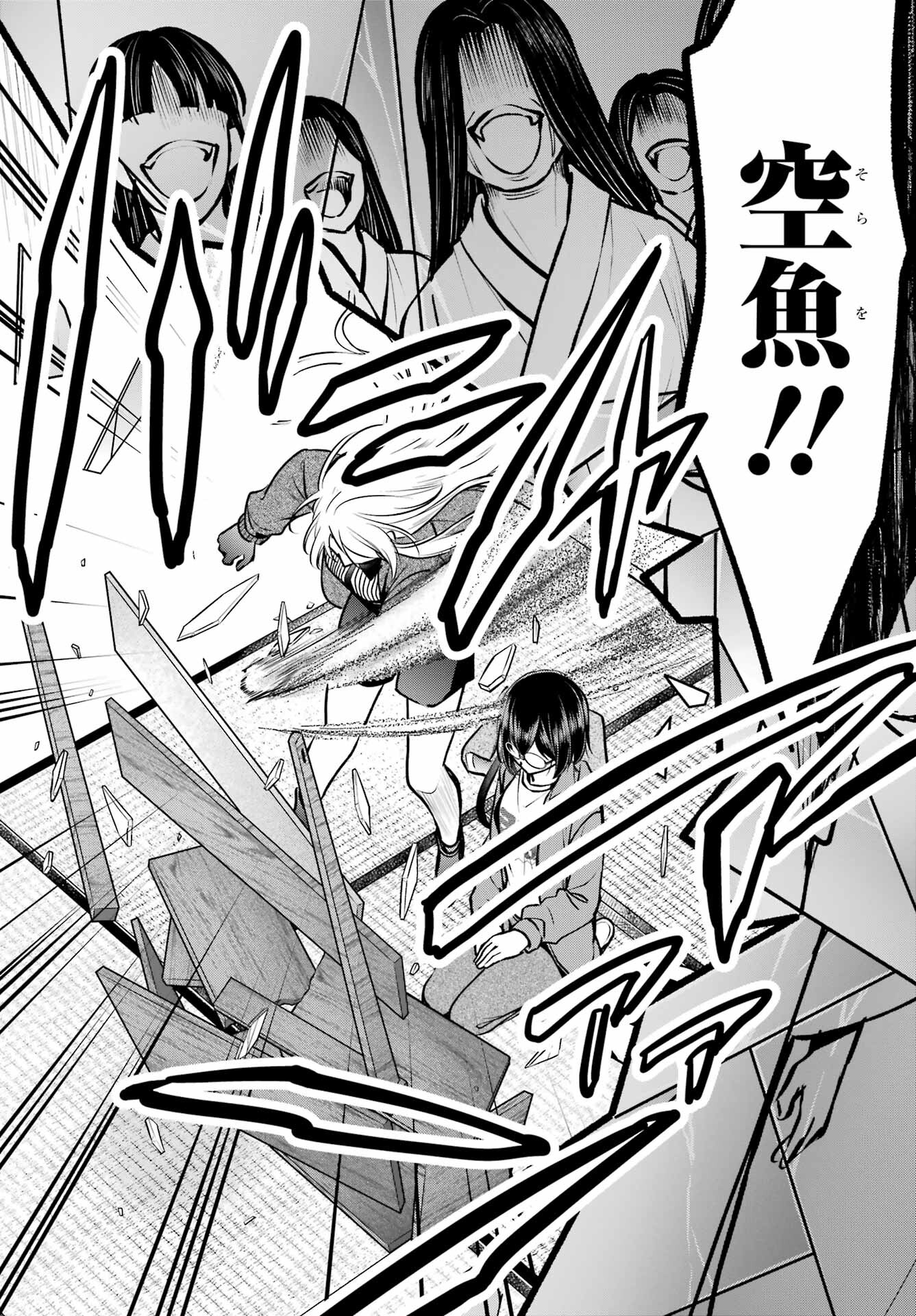 Urasekai Picnic Chapter 71 30ページ