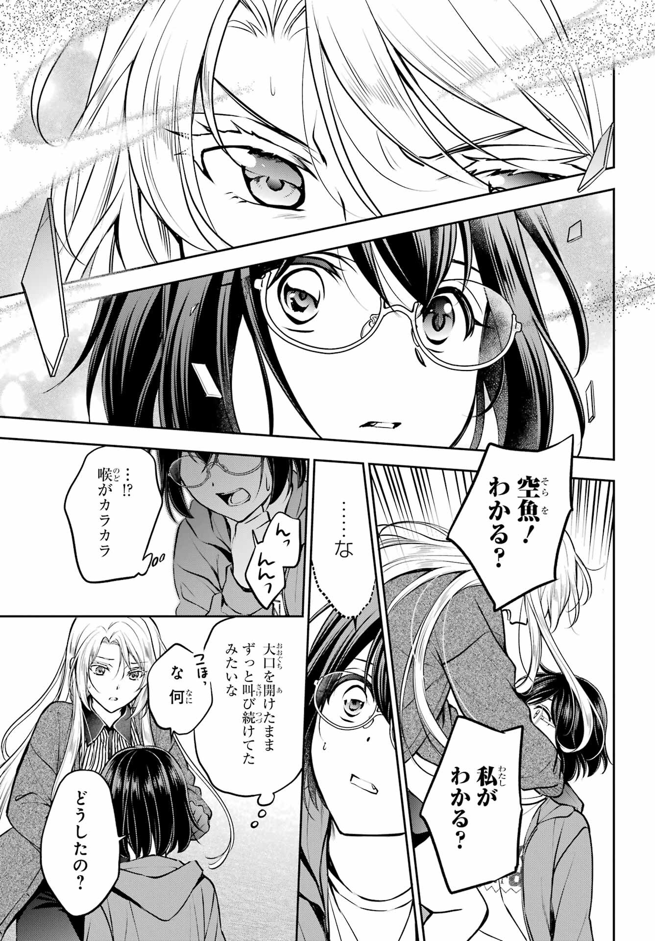 Urasekai Picnic Chapter 71 31ページ