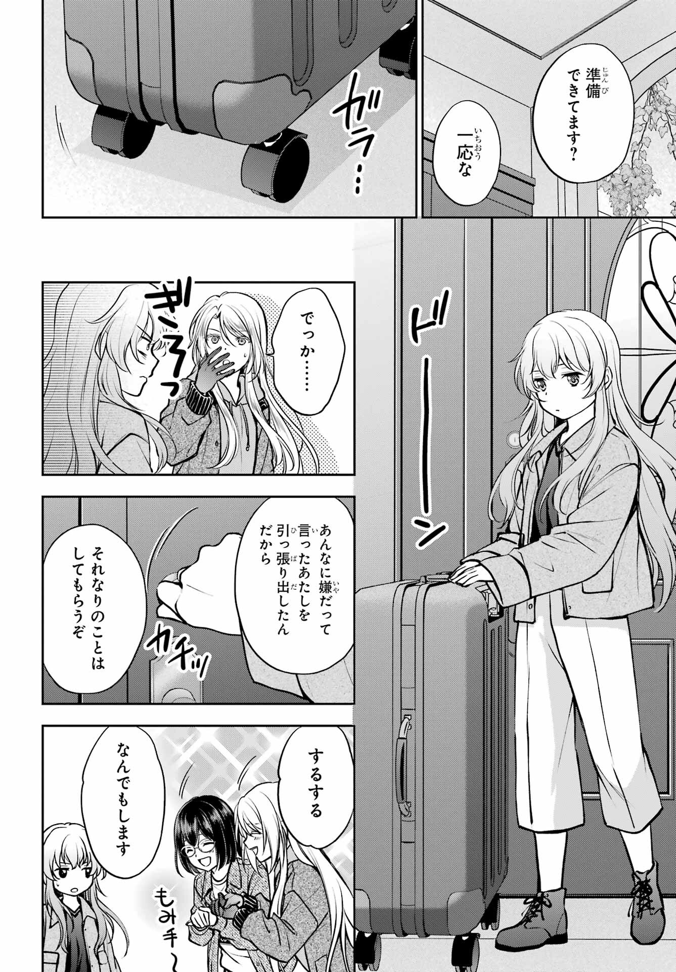 Urasekai Picnic Chapter 72 24ページ
