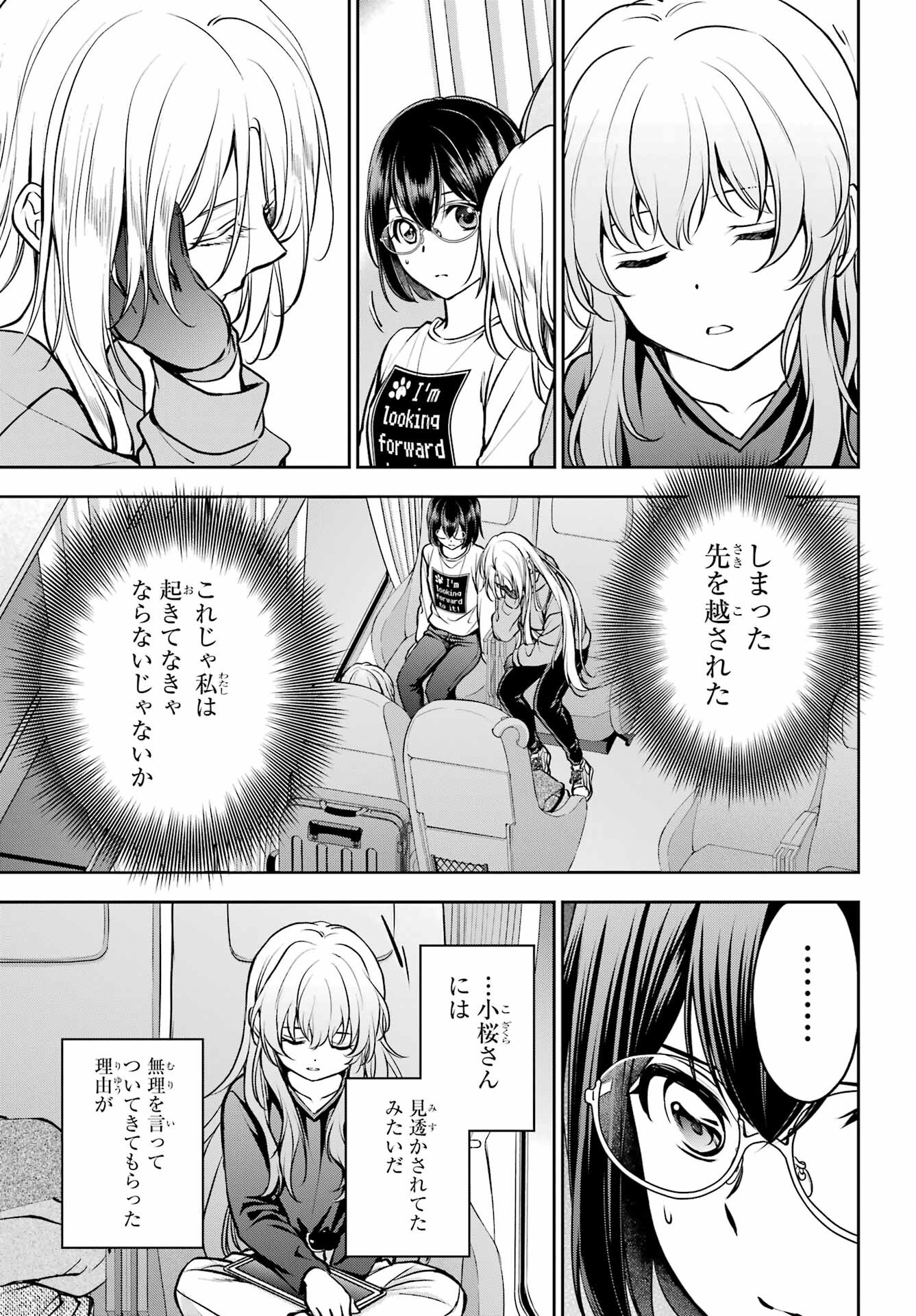 Urasekai Picnic Chapter 72 27ページ