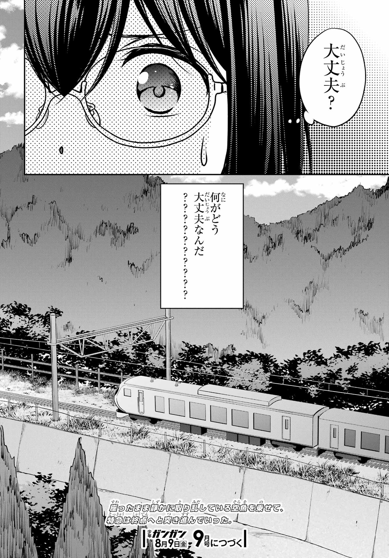 Urasekai Picnic Chapter 72 36ページ