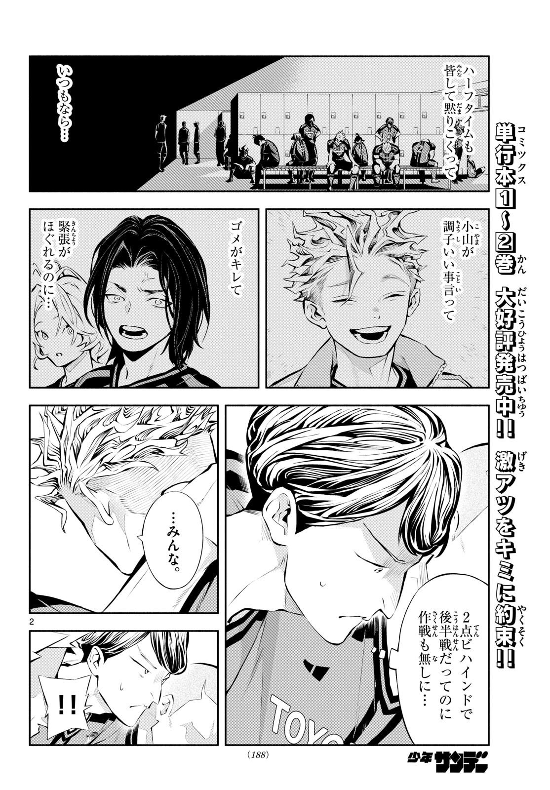 Paradon Chapter 24 2ページ