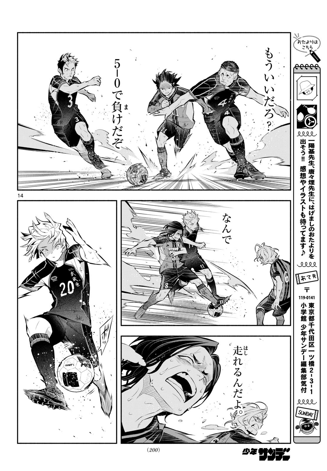 Paradon Chapter 24 14ページ