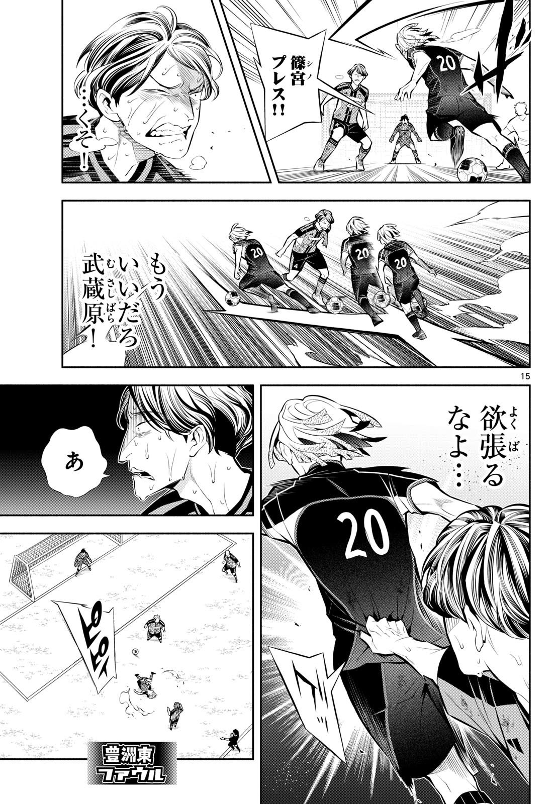 Paradon Chapter 24 15ページ
