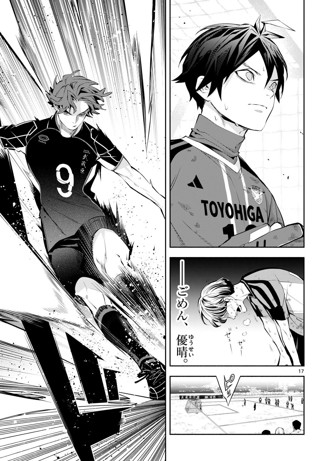 Paradon Chapter 24 17ページ