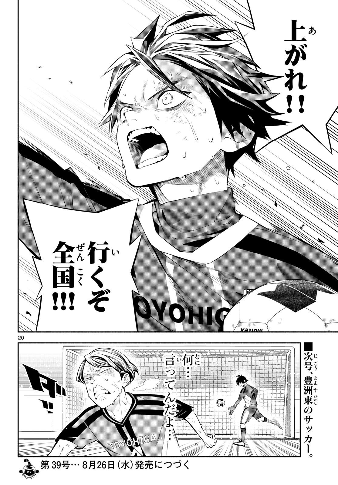 Paradon Chapter 24 20ページ
