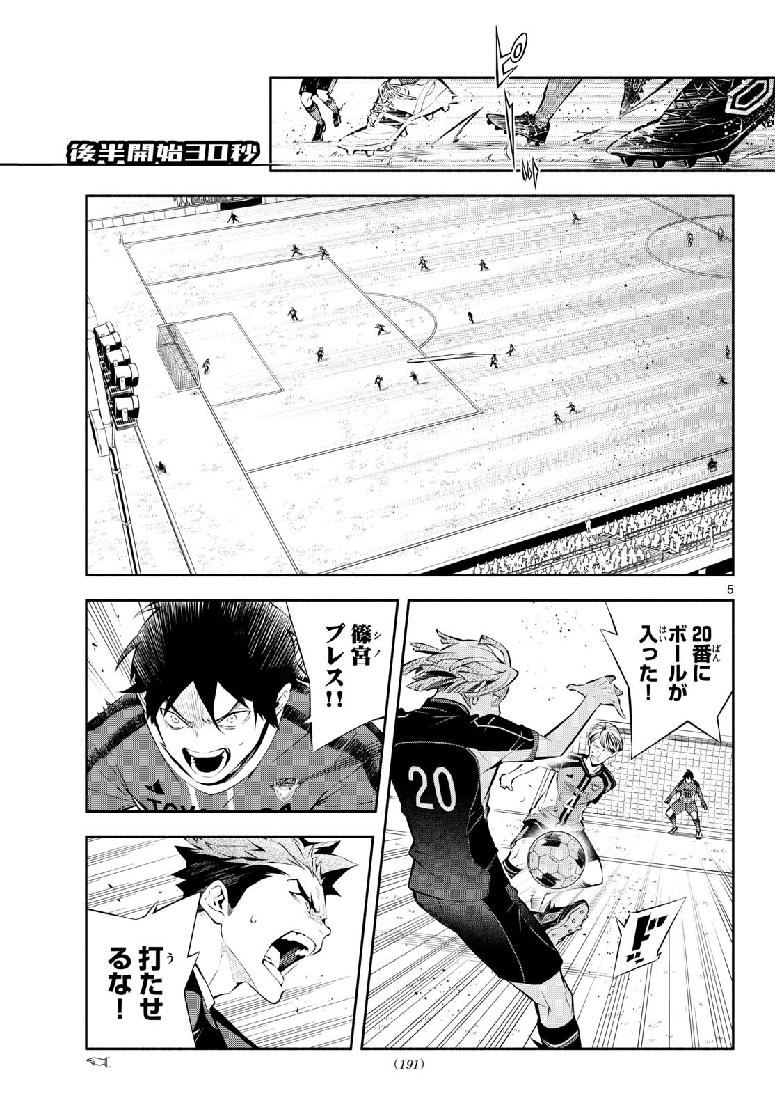Paradon Chapter 24 5ページ