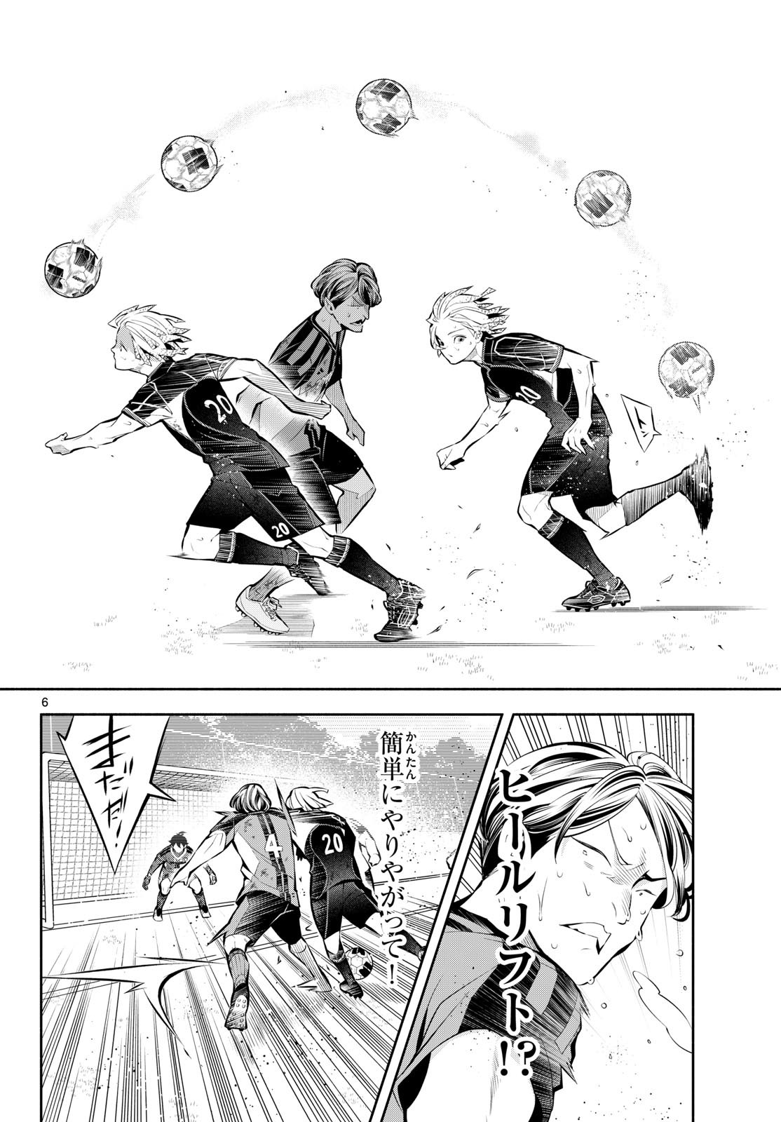 Paradon Chapter 24 6ページ