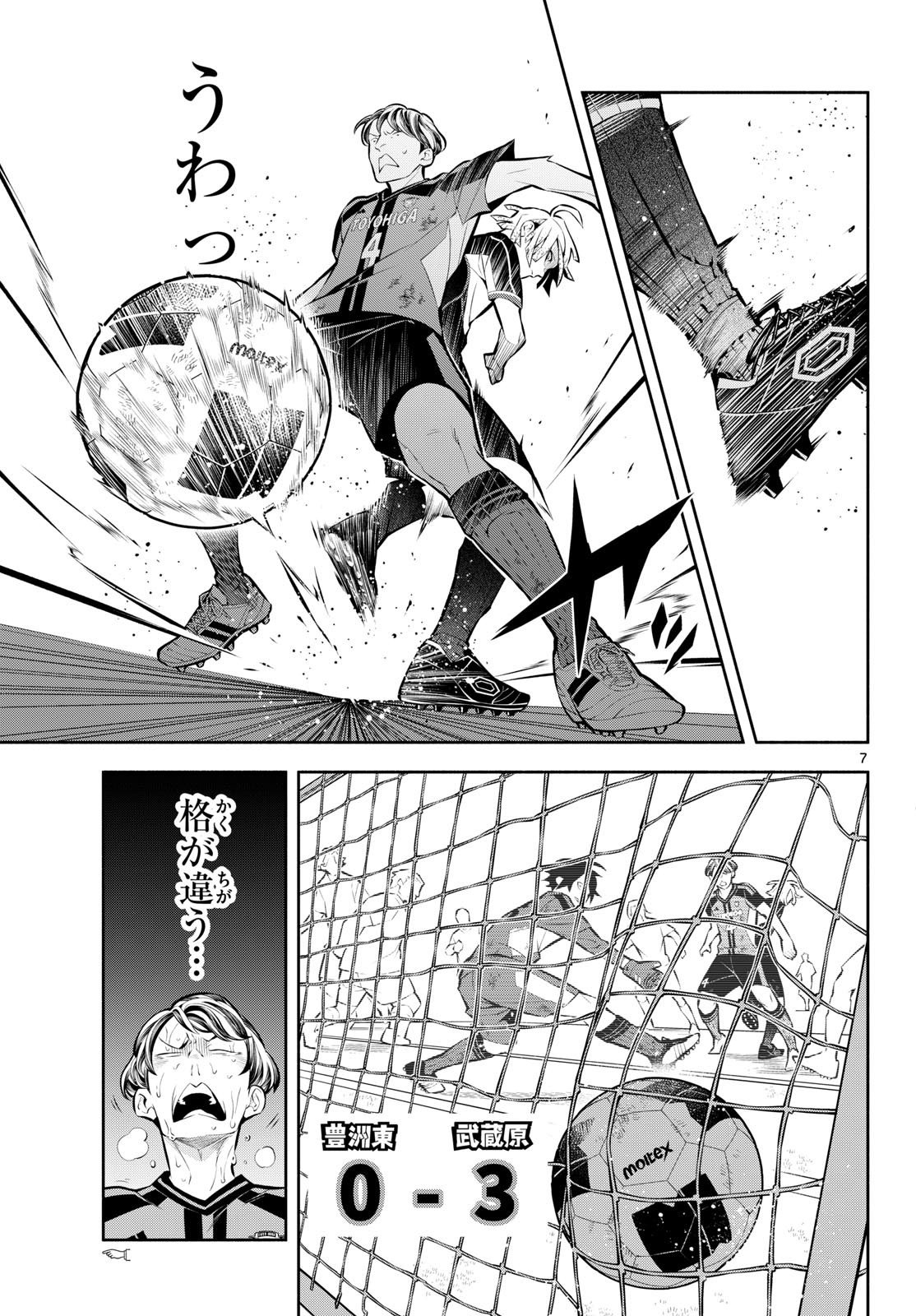 Paradon Chapter 24 7ページ