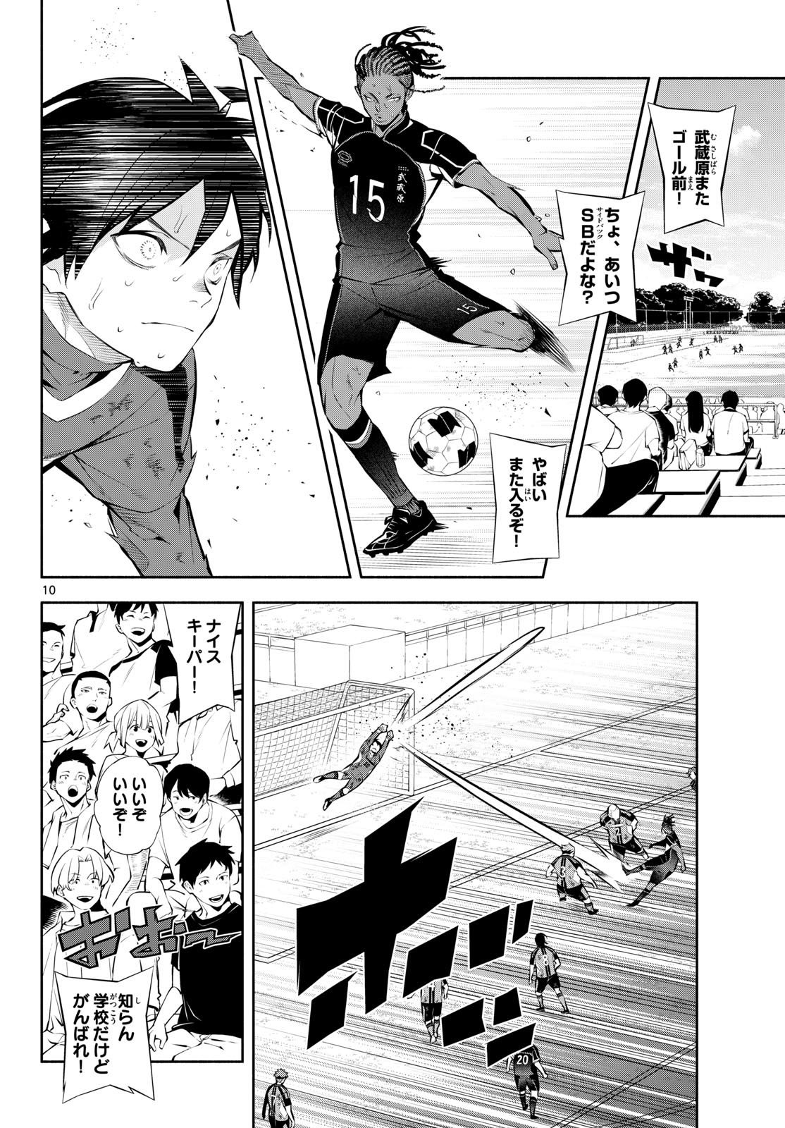 Paradon Chapter 24 10ページ