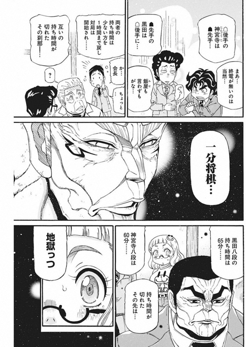 3-gatsu no Lion Shouwa Ibun - Shakunetsu no Jidai Chapter 69 5ページ