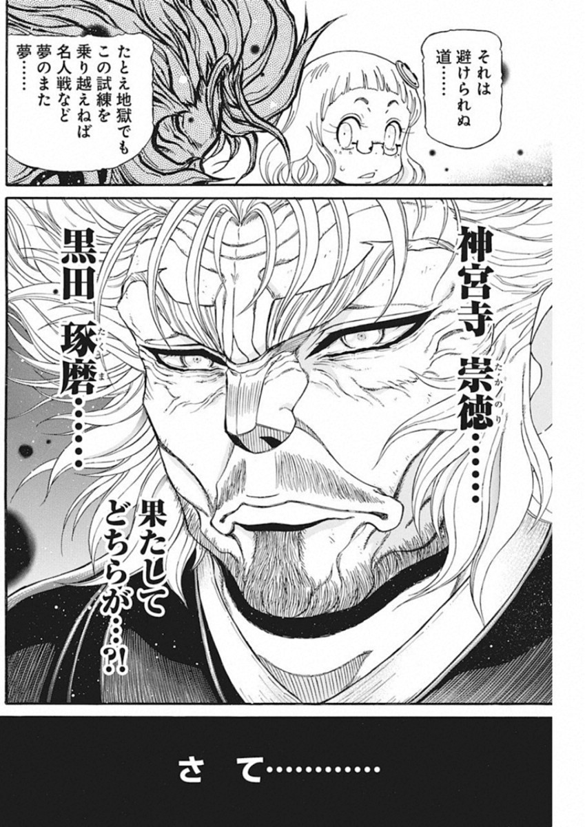 3-gatsu no Lion Shouwa Ibun - Shakunetsu no Jidai Chapter 69 6ページ