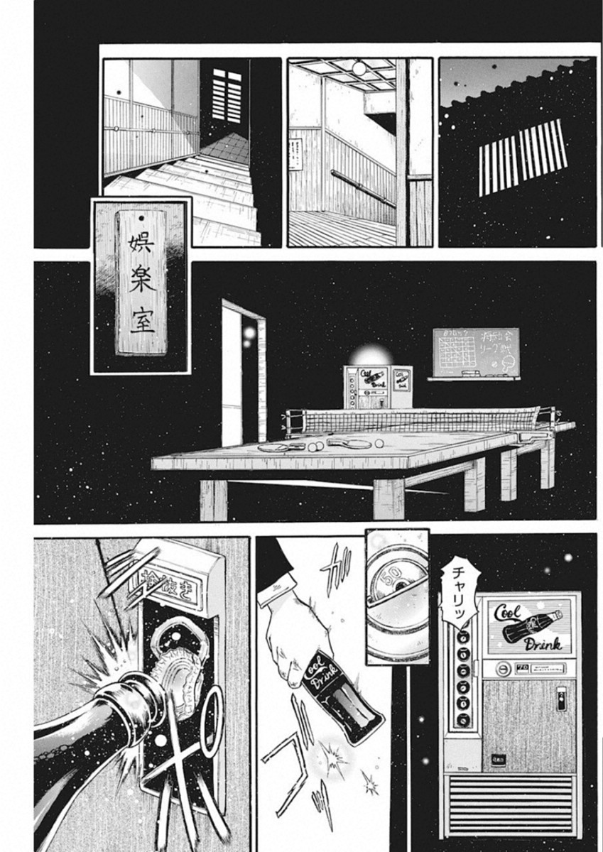 3-gatsu no Lion Shouwa Ibun - Shakunetsu no Jidai Chapter 69 7ページ