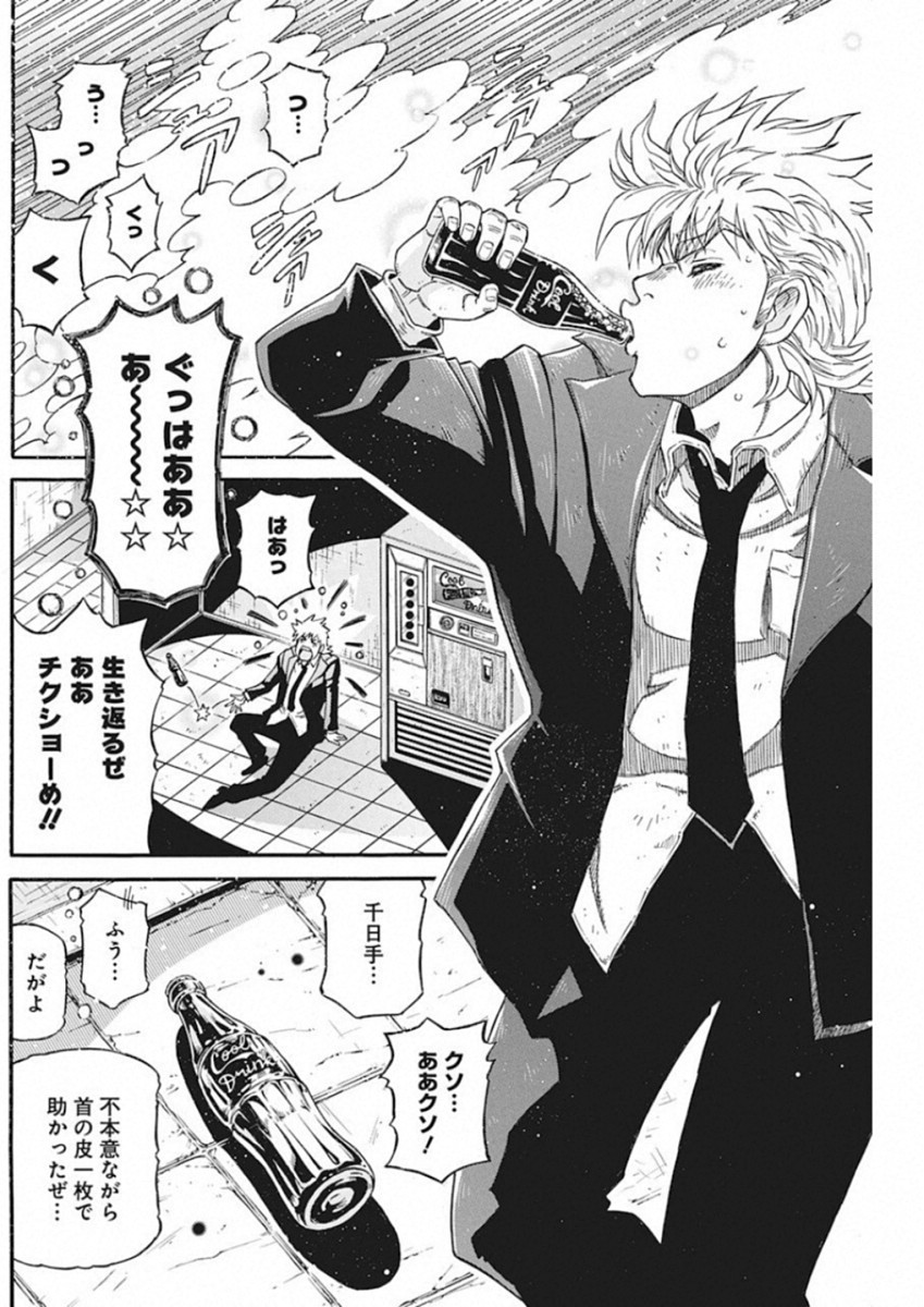 3-gatsu no Lion Shouwa Ibun - Shakunetsu no Jidai Chapter 69 8ページ