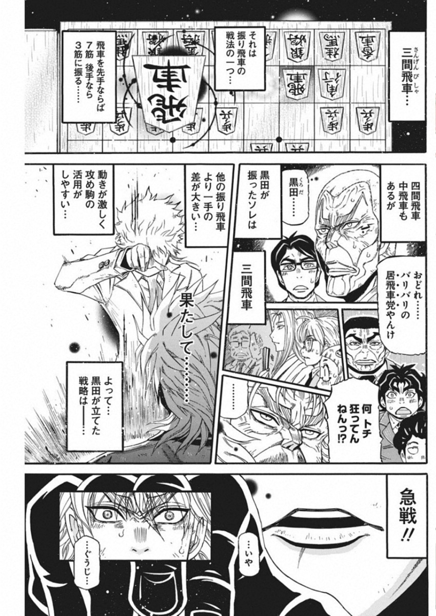 3-gatsu no Lion Shouwa Ibun - Shakunetsu no Jidai Chapter 70 2ページ