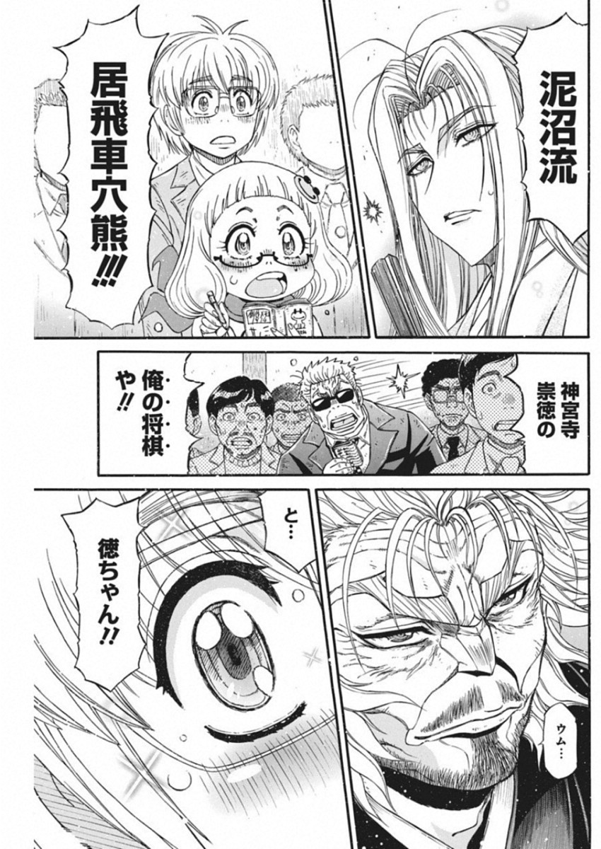 3-gatsu no Lion Shouwa Ibun - Shakunetsu no Jidai Chapter 70 12ページ