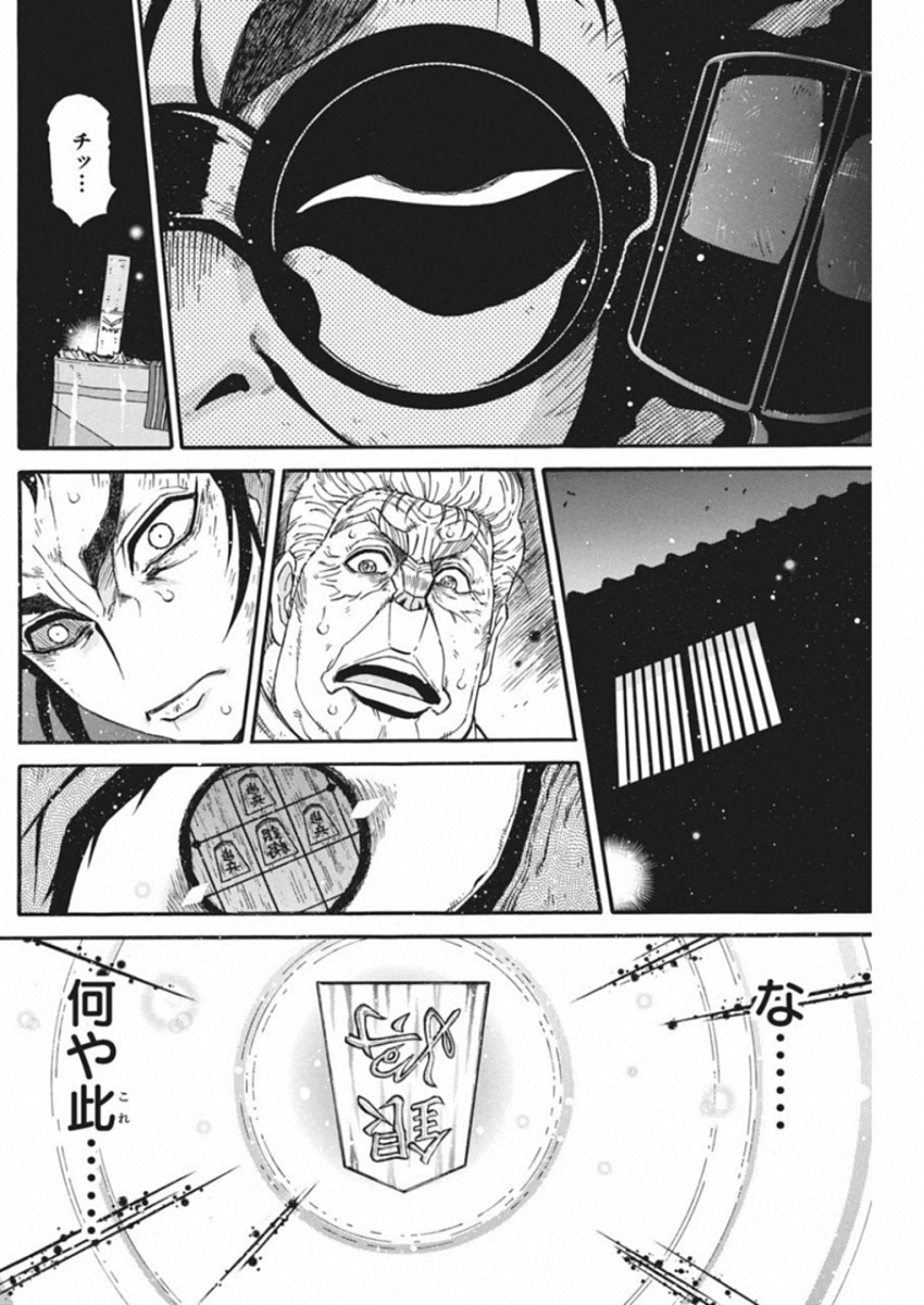 3-gatsu no Lion Shouwa Ibun - Shakunetsu no Jidai Chapter 70 13ページ