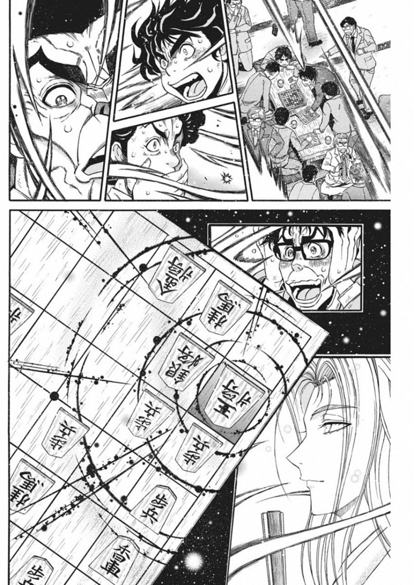 3-gatsu no Lion Shouwa Ibun - Shakunetsu no Jidai Chapter 70 17ページ