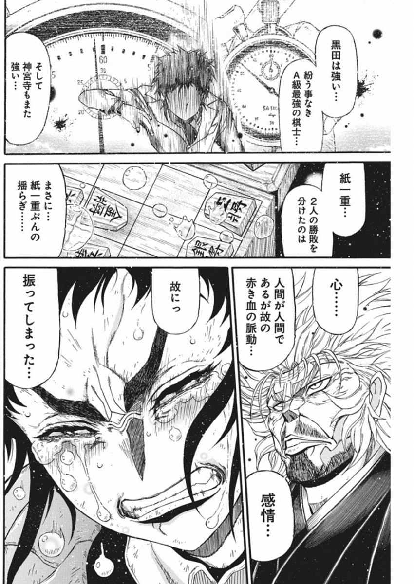 3-gatsu no Lion Shouwa Ibun - Shakunetsu no Jidai Chapter 70 19ページ