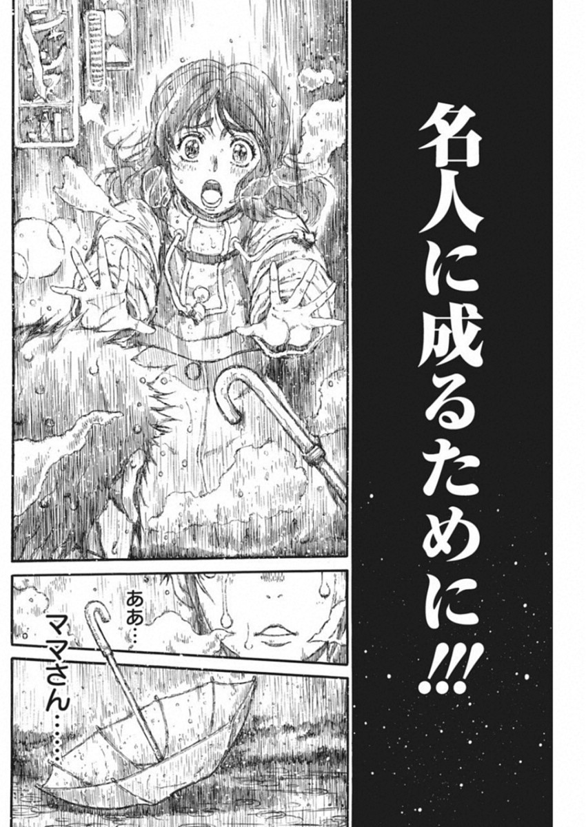 3-gatsu no Lion Shouwa Ibun - Shakunetsu no Jidai Chapter 70 7ページ
