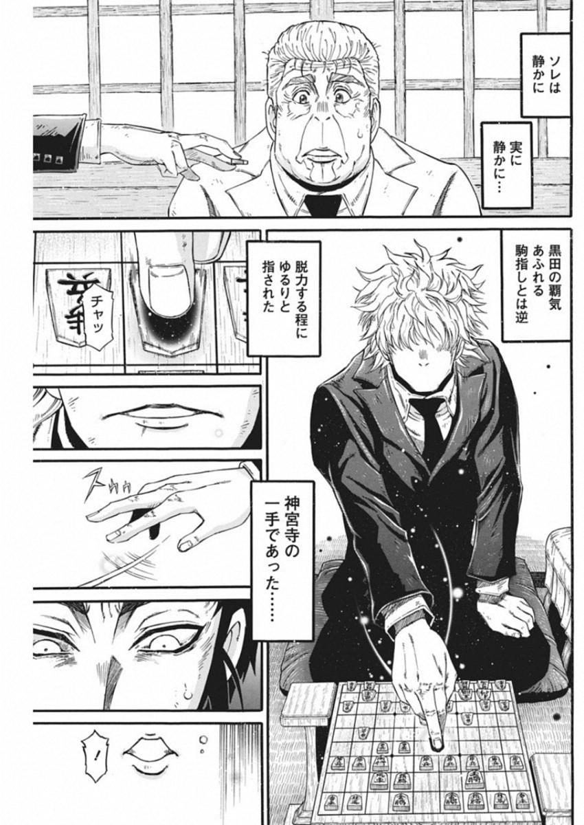 3-gatsu no Lion Shouwa Ibun - Shakunetsu no Jidai Chapter 70 10ページ