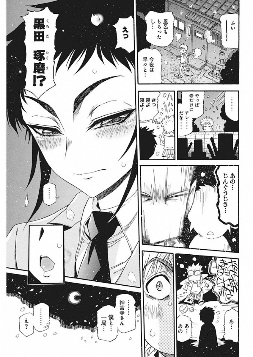 3-gatsu no Lion Shouwa Ibun - Shakunetsu no Jidai Chapter 71 15ページ