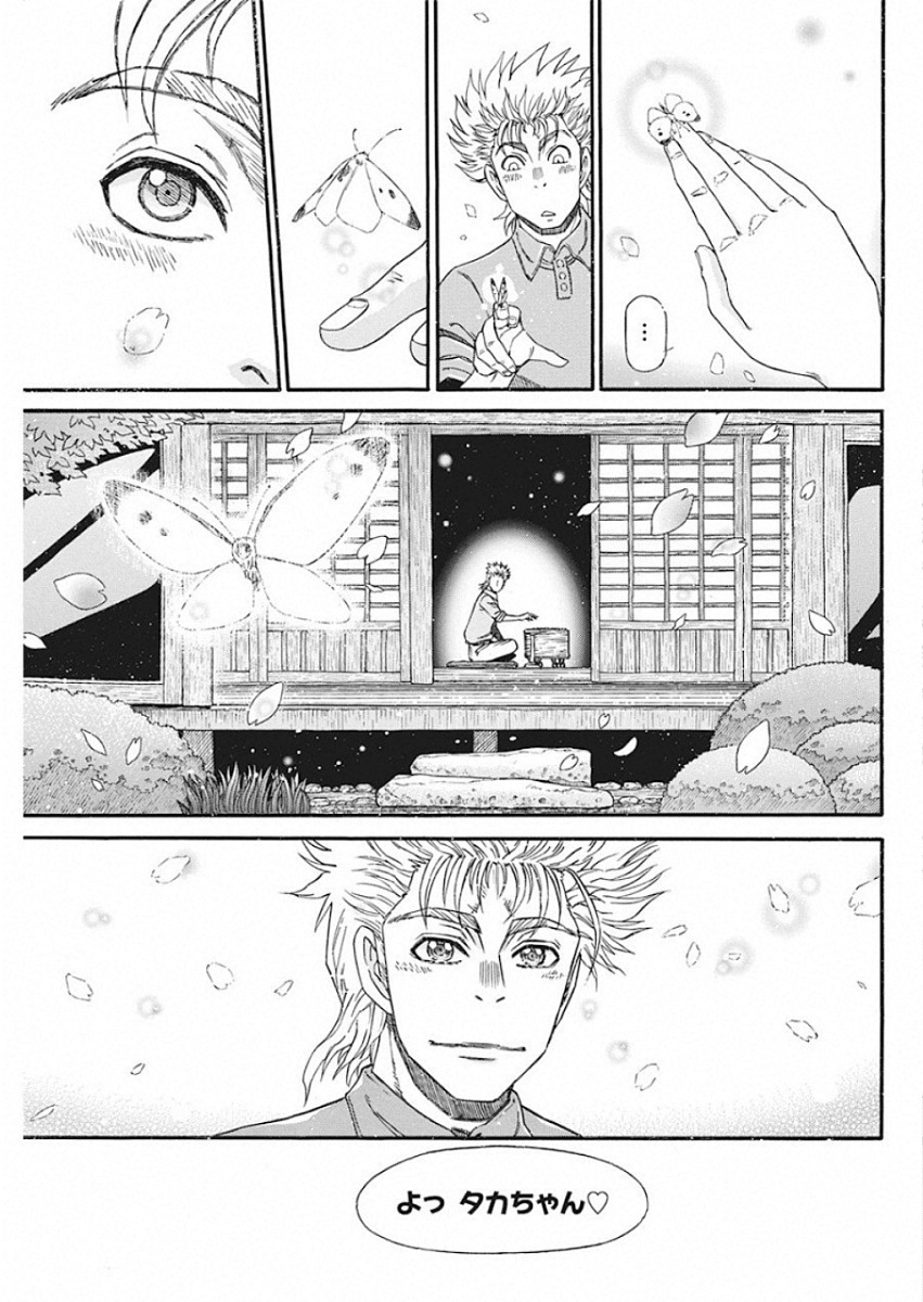 3-gatsu no Lion Shouwa Ibun - Shakunetsu no Jidai Chapter 71 7ページ
