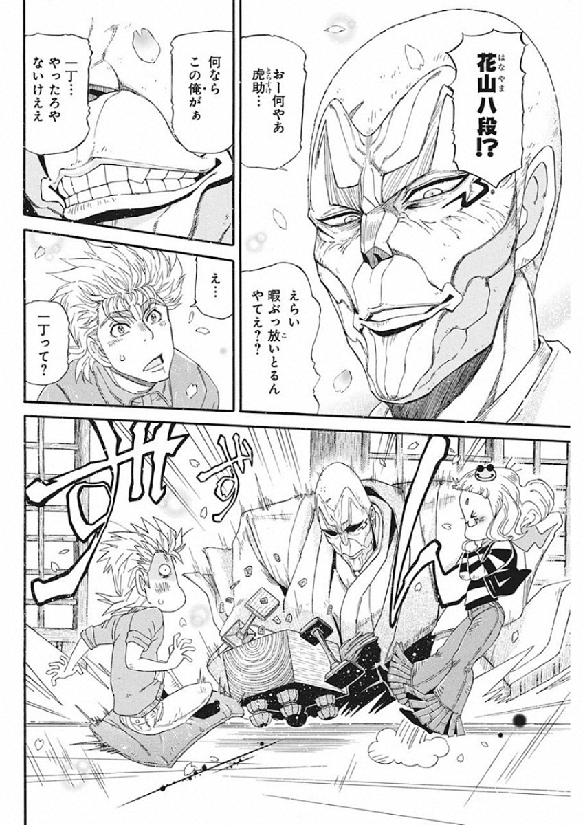 3-gatsu no Lion Shouwa Ibun - Shakunetsu no Jidai Chapter 71 10ページ