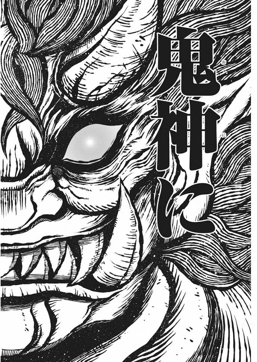 3-gatsu no Lion Shouwa Ibun - Shakunetsu no Jidai Chapter 72 12ページ