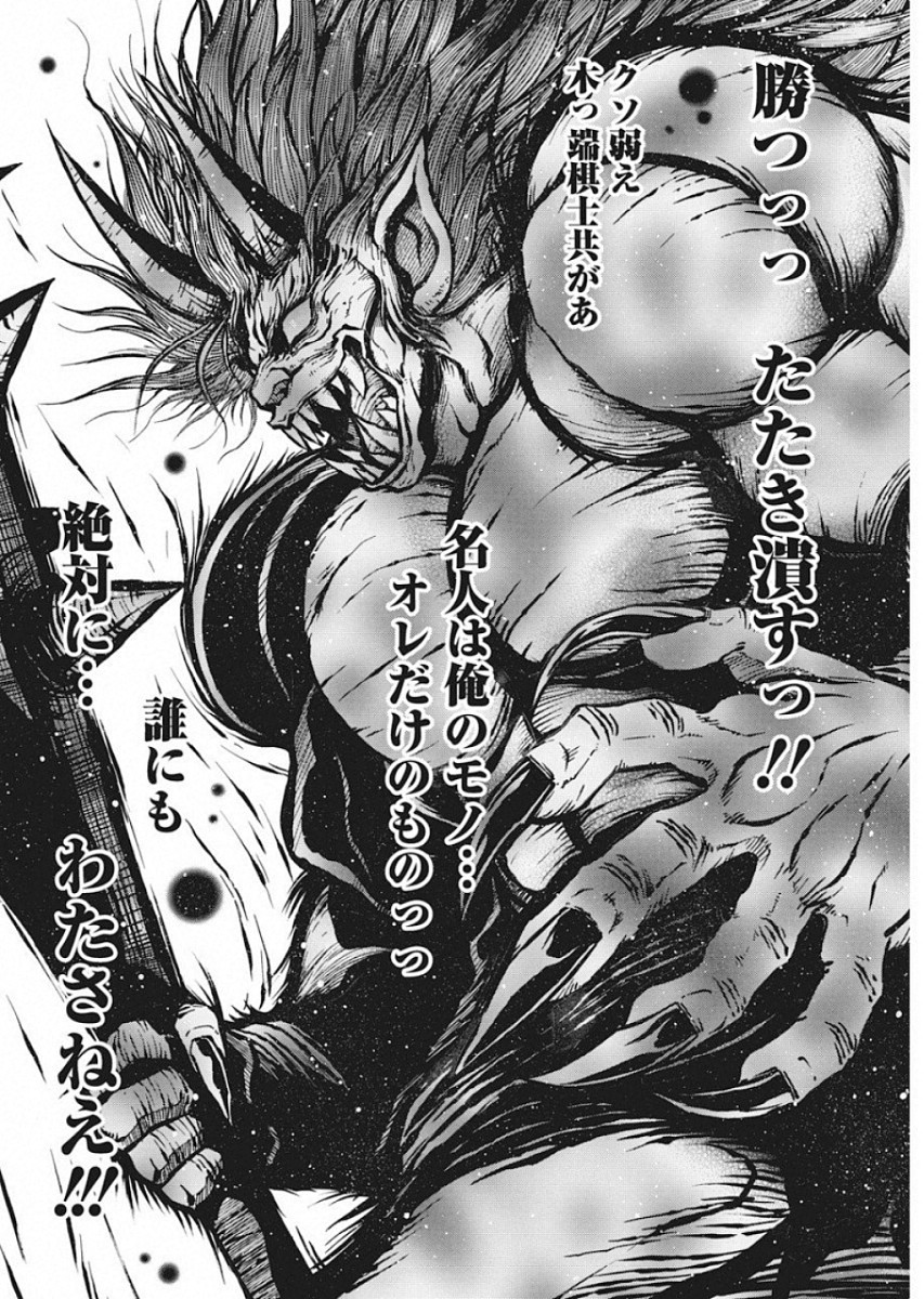 3-gatsu no Lion Shouwa Ibun - Shakunetsu no Jidai Chapter 72 14ページ