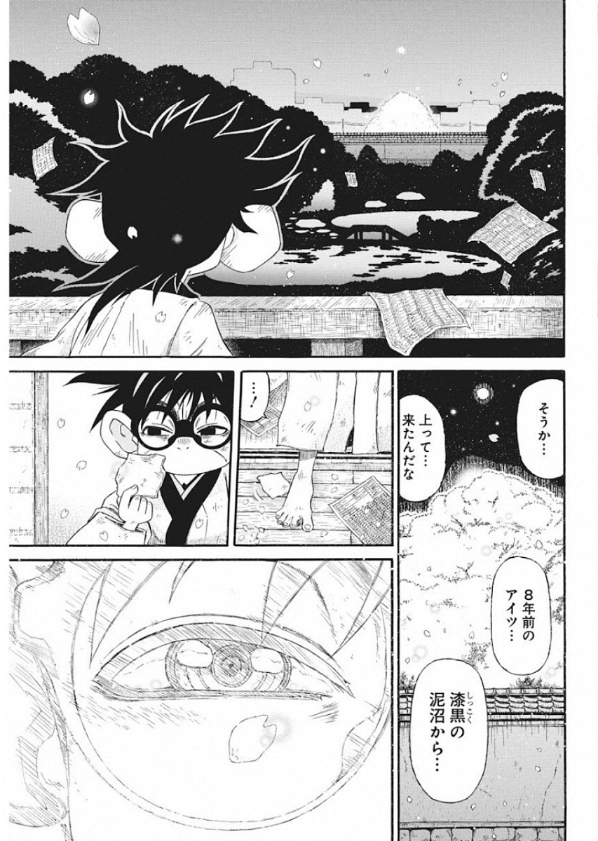 3-gatsu no Lion Shouwa Ibun - Shakunetsu no Jidai Chapter 72 17ページ