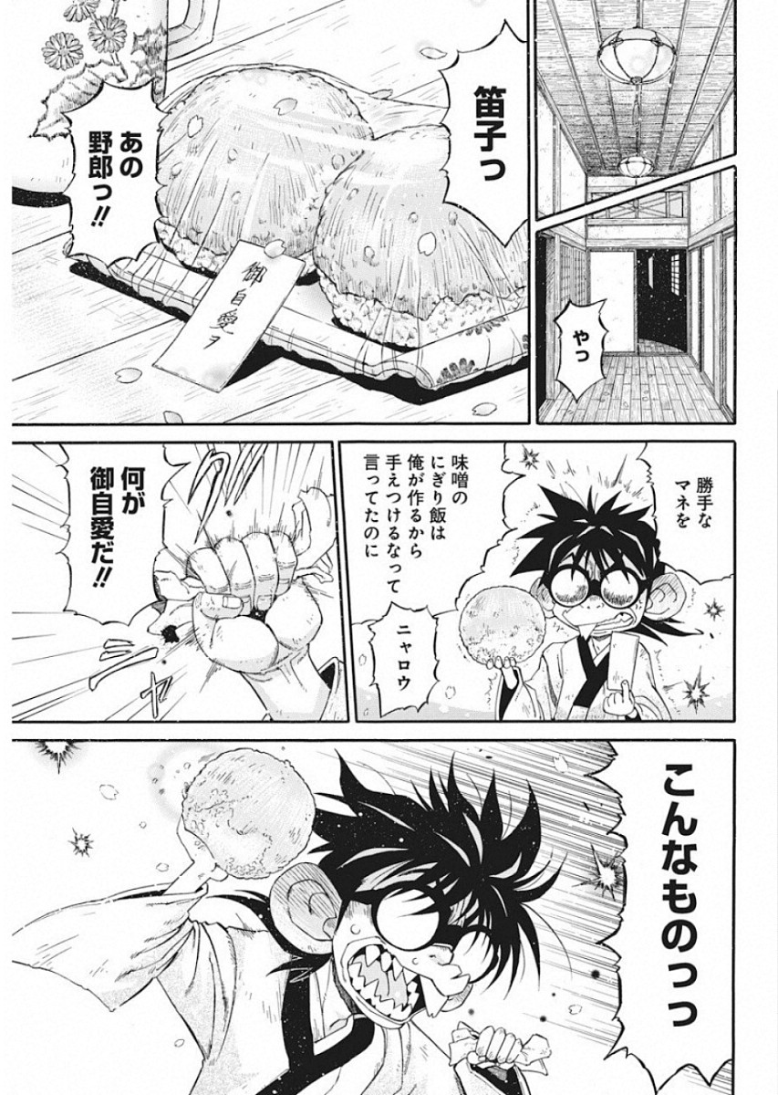 3-gatsu no Lion Shouwa Ibun - Shakunetsu no Jidai Chapter 72 19ページ