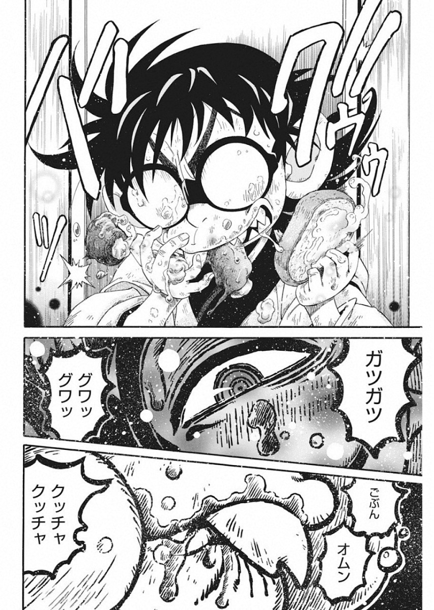 3-gatsu no Lion Shouwa Ibun - Shakunetsu no Jidai Chapter 72 4ページ