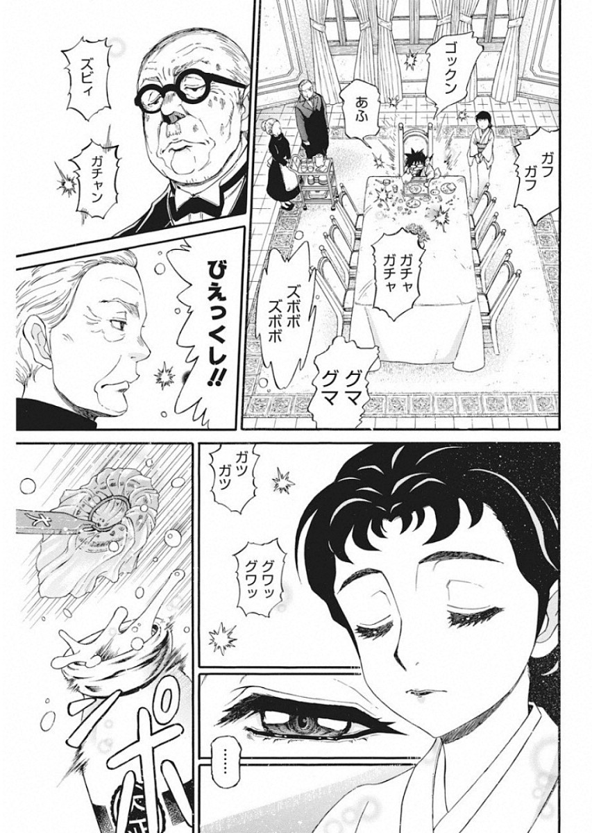 3-gatsu no Lion Shouwa Ibun - Shakunetsu no Jidai Chapter 72 5ページ