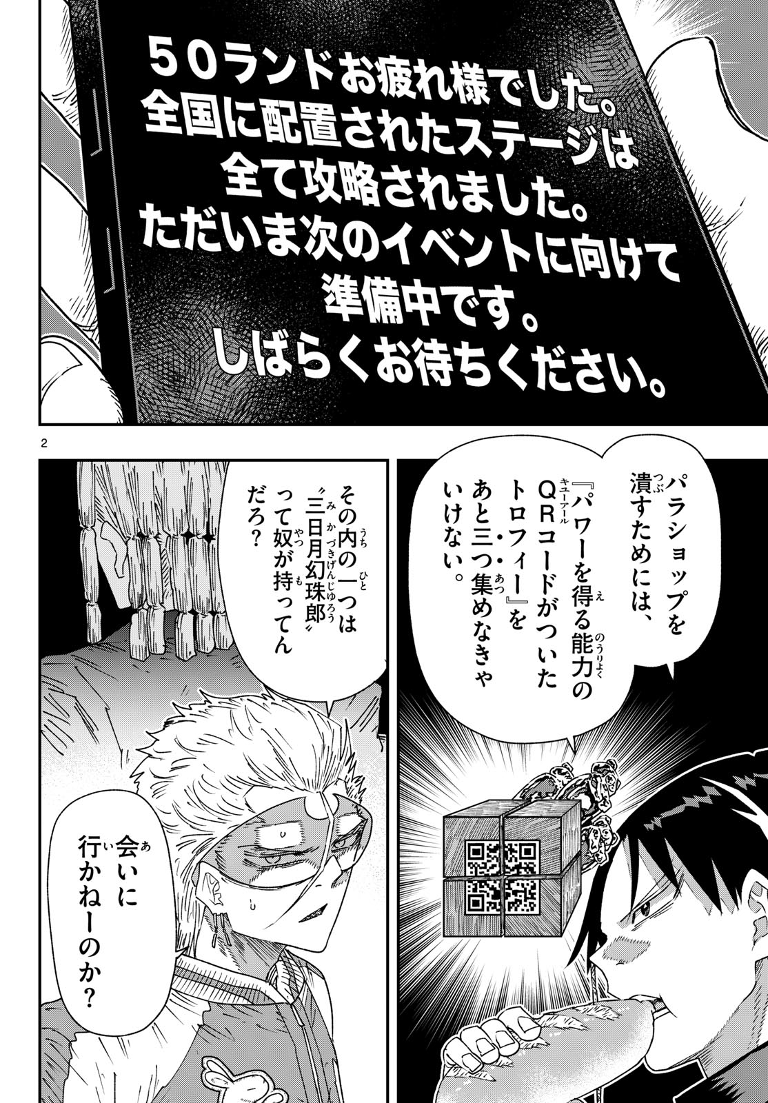 Parashoppers Chapter 69 2ページ