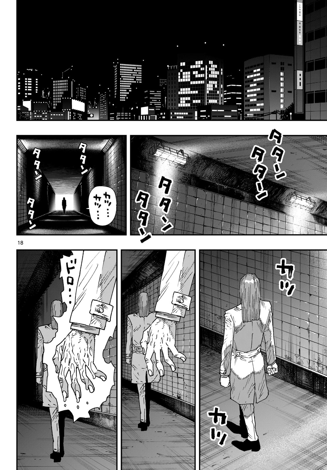 Parashoppers Chapter 69 18ページ